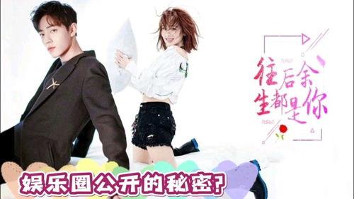 娱乐圈吃瓜爆料肖战杨紫